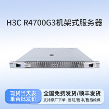 �A�� H3C UniServer R4700 G3�C��ʽ���������a�����ܰ�ȫ������