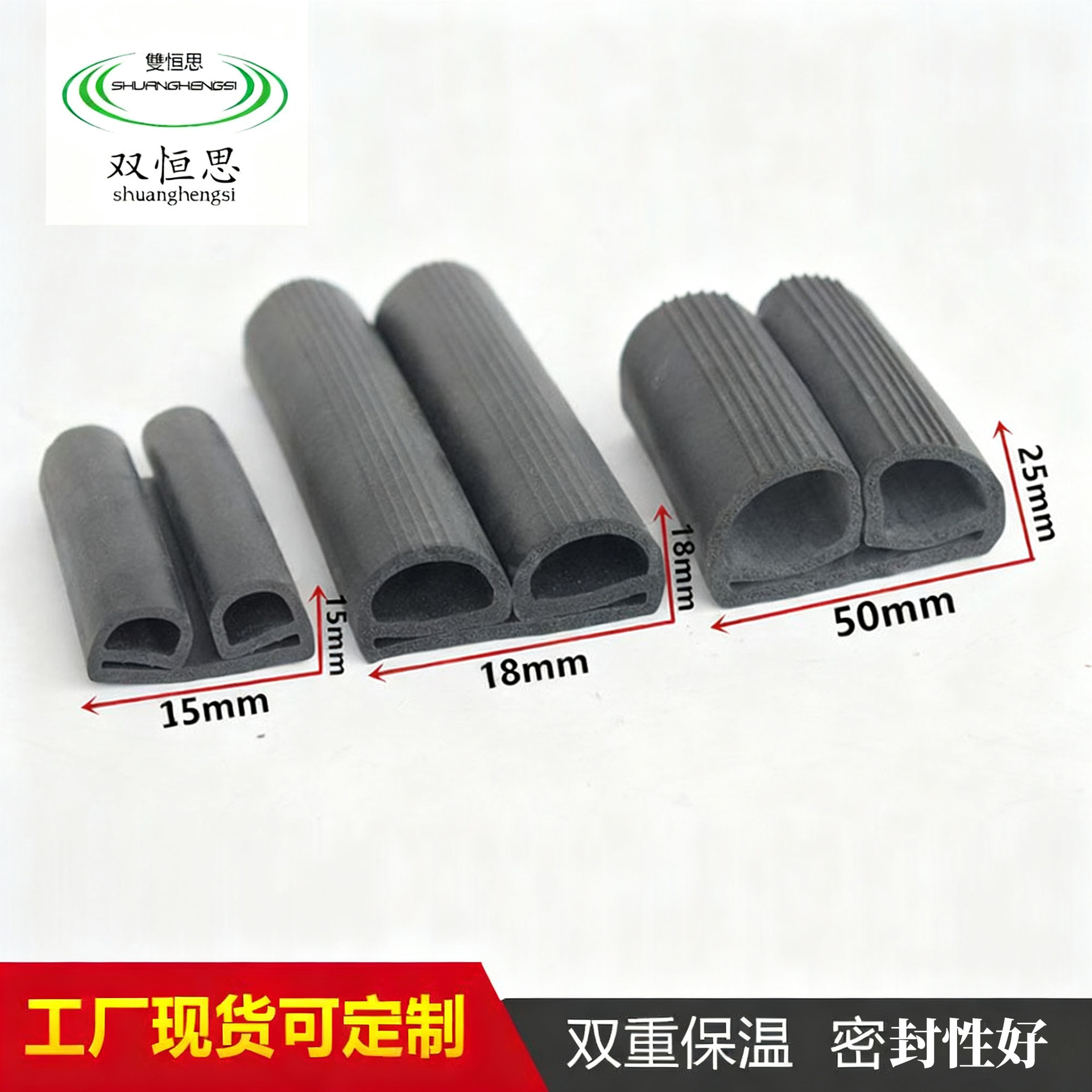 厂家批发三元乙丙密封条冷库门平移门密封条耐老化双E型密封条