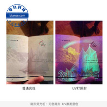 uv����ɹ�� ���Οɹ�� �T��ӡˢ���[�Οɹ�ۏS��