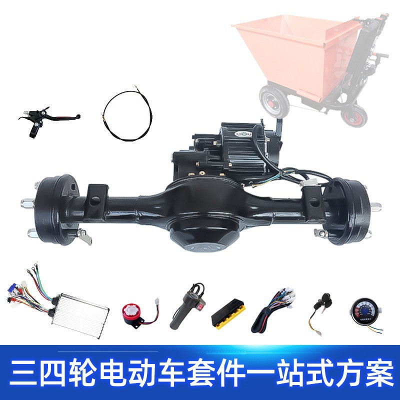 48v800w conjunto de eje trasero de freno de motor sin escobillas de triciclo eléctrico de baja velocidad de modificación de ingeniería pesada camión de cenizas
