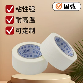 工业产品胶带;电子产品胶带;交通汽车胶带