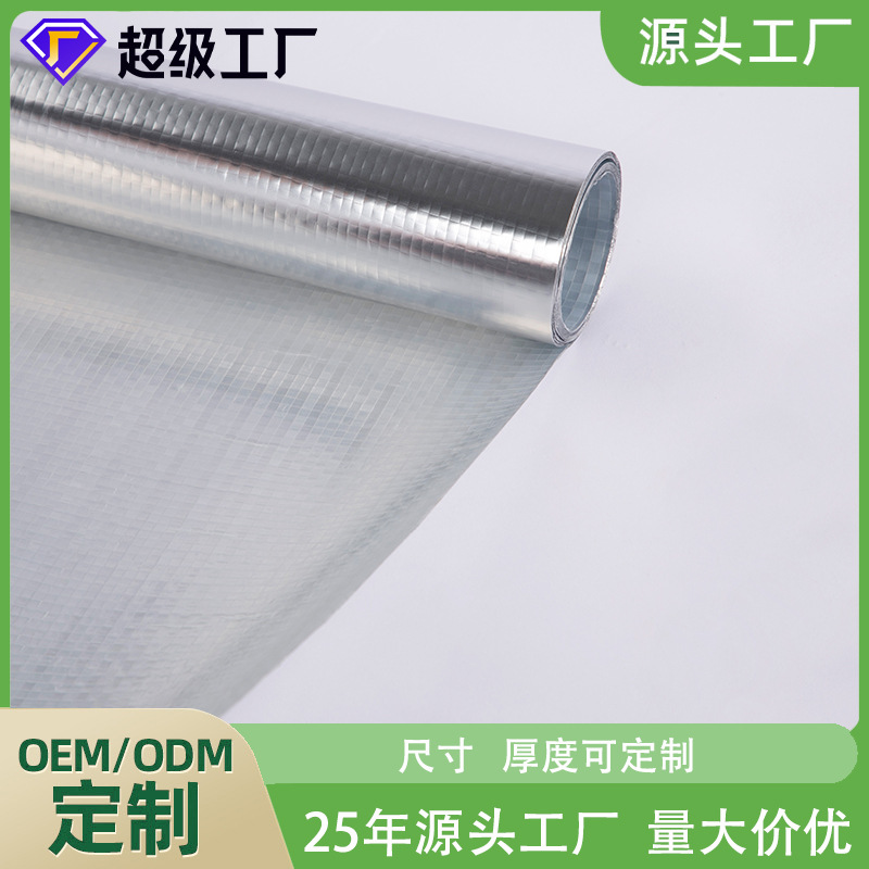 生鲜快递使用保鲜哑光铝膜材料耐磨耐用复合透明编织布保温