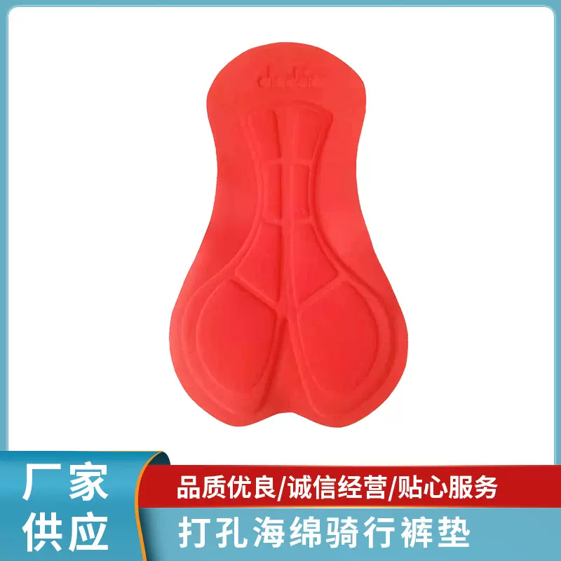 坐垫厂供应单车服海绵坐垫 骑行服裤硅胶坐垫 铁人三项自行车裤垫
