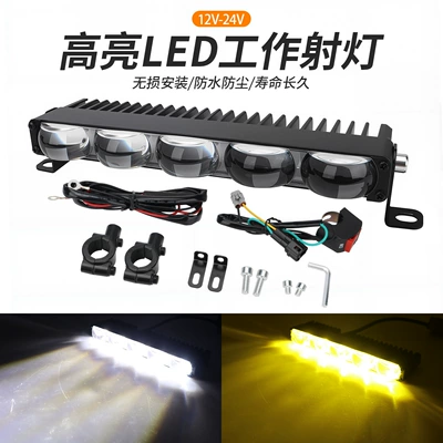 Supply of Electric Vehicle Headlights, Motorcycle headlights, headlights - 5-bead-lens-set-white-and-yellow