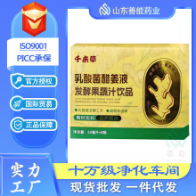 乳酸菌醋姜液发酵果蔬汁饮品代生产源头厂乳酸菌醋姜液发酵果蔬汁