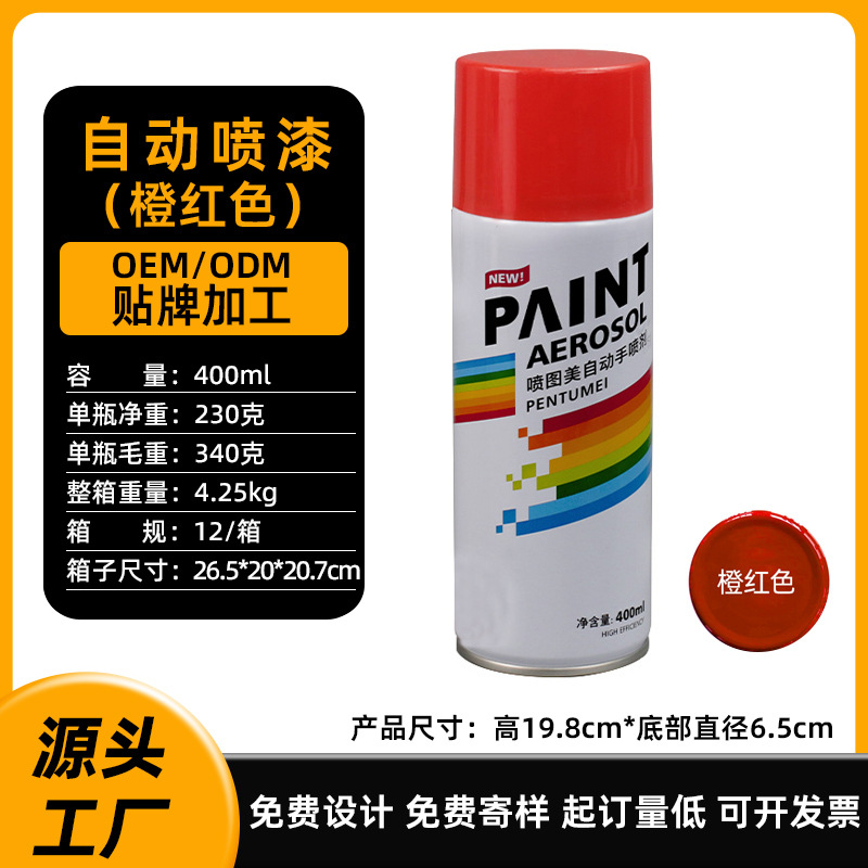 Autopintura 400ML(340g) 6-rojo anaranjado (rojo anaranjado);400 ml/botella; pintura en aerosol