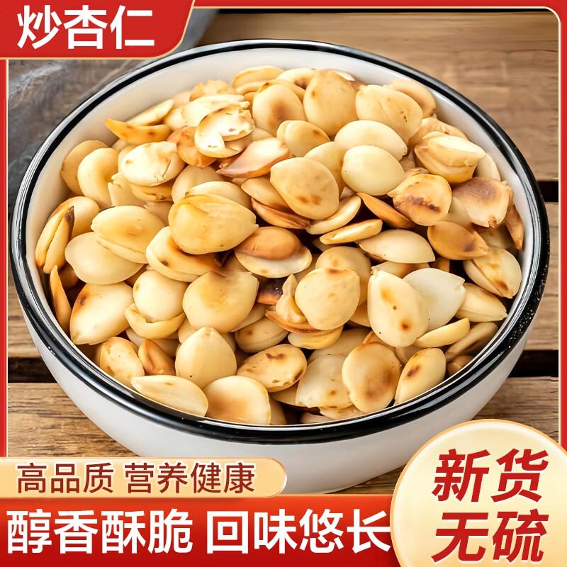 Inner Mongolia Specialty Fried Almonds Ordos Roasted Seeds and Nuts 100g Nuts Original Almond High Quality Peeled Bitter Almonds