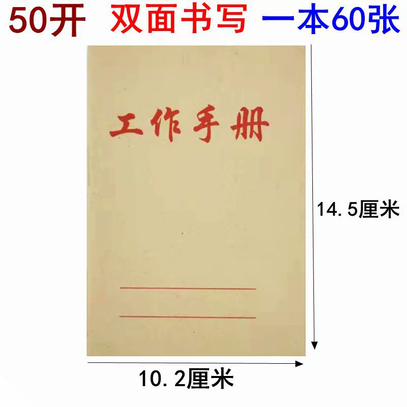 Small notebook, handheld pocket laptop, book