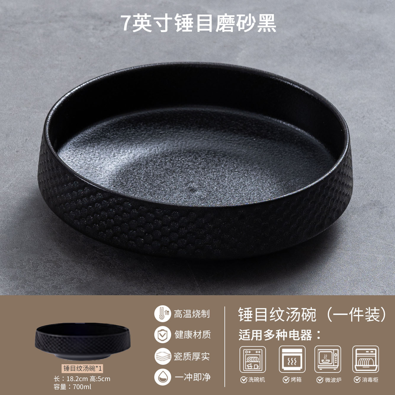 해머아이 패턴 7inch 수프볼 매트 블랙