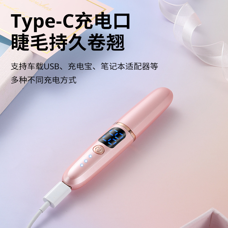 新品电动睫毛卷翘器带电量显示持久定型睫毛卷翘神器加热睫毛夹|undefined