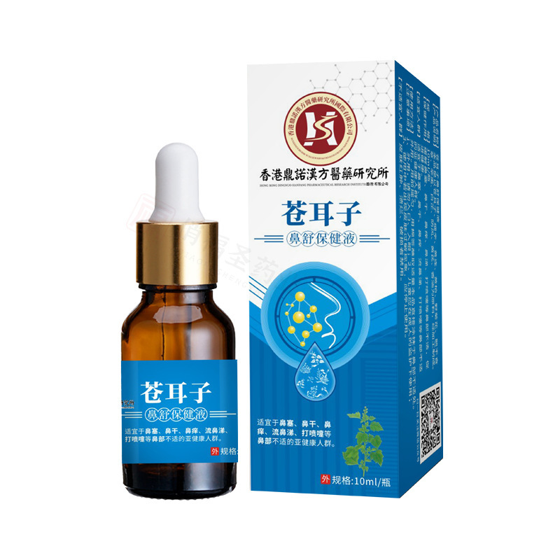蒼耳鼻油鼻通鼻塞bi炎滴剤滴鼻液鼻舒液直播起爆蒼耳鼻保護油|undefined