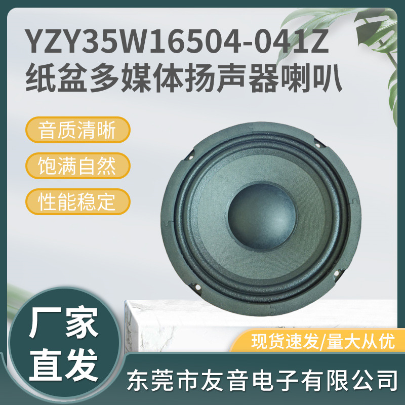 厂家供应 6.5寸布边全频喇叭舞台音响中低音喇叭大功率广场舞音响