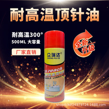 耐高温顶针油润滑油模具专用清洗剂高效油中干性脱模剂绿色防锈油