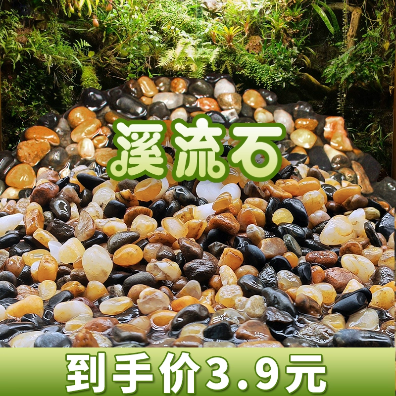 Песок на дне аквариума, чтобы сделать вид на песок, натуральный бобовый камень, черепаха аквариум аквариум, нижний орнамент, большой песок, макияж, родной ручей, песок