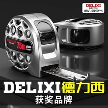 德力西钢卷尺5米7.5不锈钢尺带抗摔加强正品高精度刻度公制双面