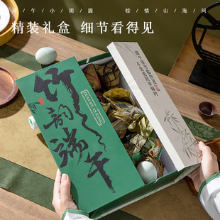 2025 Dragon Boat Festival Rice Dumpling Gift Box Packaging Double Door Gift Box High-End Rice Dumpling Packaging Satchel Gift Empty Box
