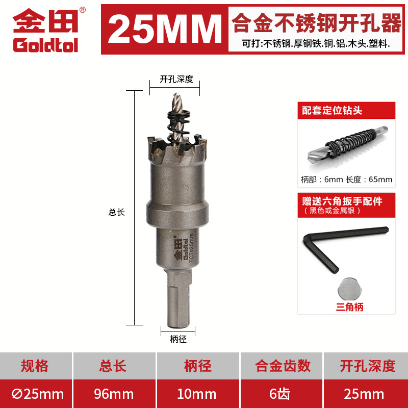 Jintian aleación de acero inoxidable perforador broca de hierro y acero especial perforación artefacto redondo perforación multifuncional