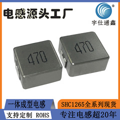 一体成型贴片电感1265-470M 47UH现货12*12*6.5全系列1UH至100UH