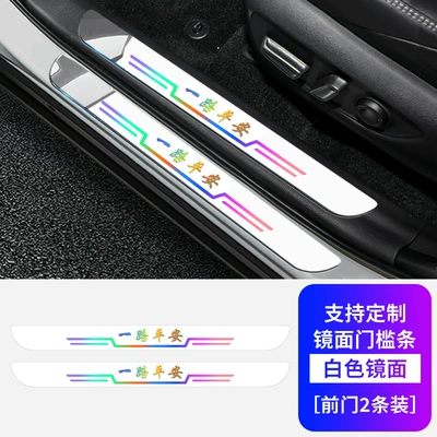 anti-stepping welcome threshold bar, Dekorativ pedal başlıqları - mirror-threshold-strip-safe-all-the-way-white-front-door-2-pack