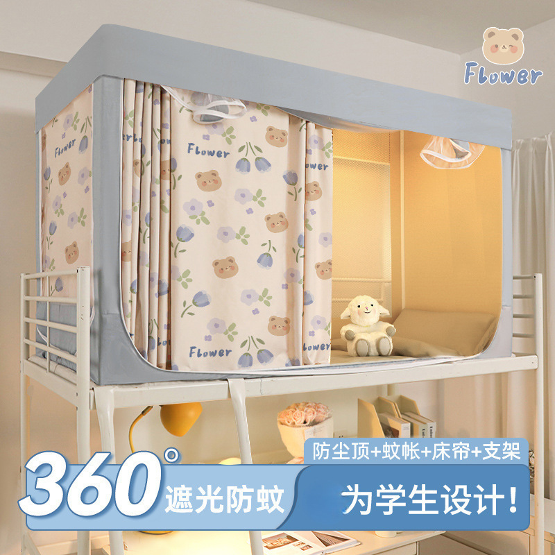Integrated Bed Curtain Mosquito Net Student Dormitory Bunk Bed Universal Fully Enclosed Blackout Upper Bunk All-Inclusive University