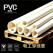 ������pvc늾����߾���PVCӲ������ˮ��16 20���Ĺ��o����4�ֹܲ�