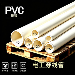 ������pvc늾����߾���PVCӲ������ˮ��16 20���Ĺ��o����4�ֹܲ�