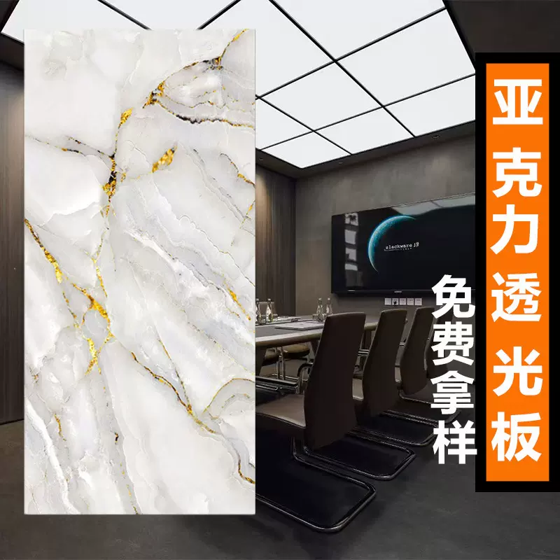 透光云石板亚克力板人造石背景板吊顶过道酒吧柜台发光层板灯箱片