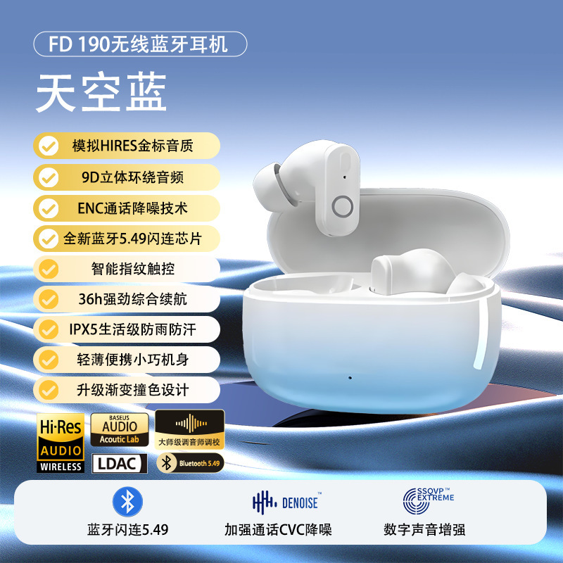 2025新款无线蓝牙耳机运动ENC降噪高HIFI音质颜值超长续航通入耳|undefined