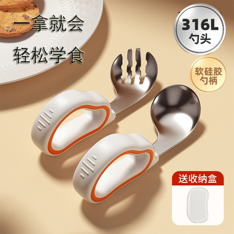 Children's tableware 316L stainless steel spoon fork independent eating bent fork spoon learning to eat training spoon short handle auxiliary spoon