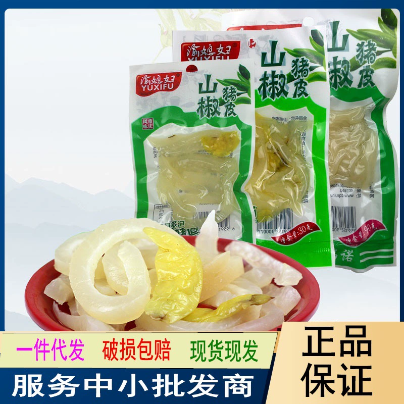 15 г Чунцин дочь-в-законе горный перец свиная кожа маринованный перец свиная кожа кристалл кислый и острый Кристалл свиная кожа свинина Чунцин вкус закуски