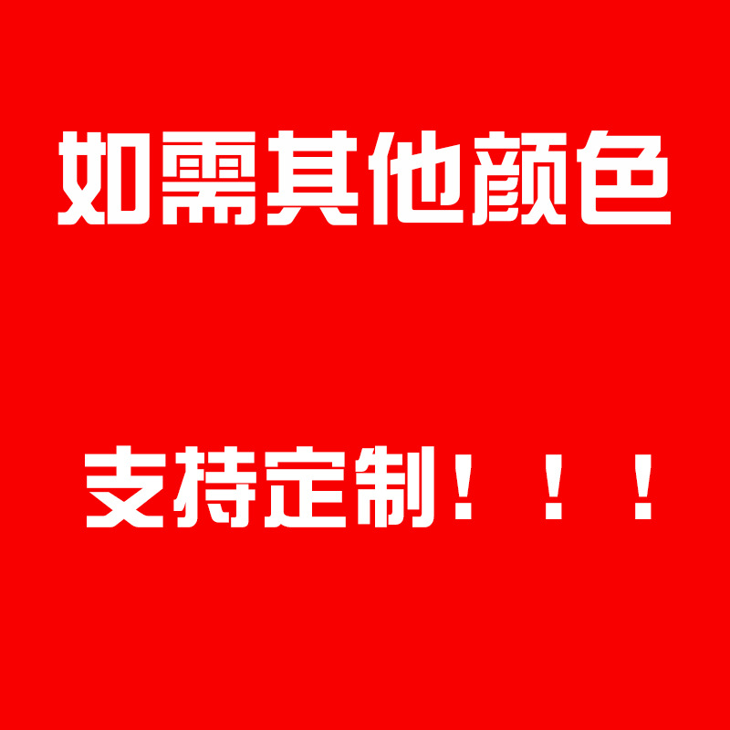 颜色定制