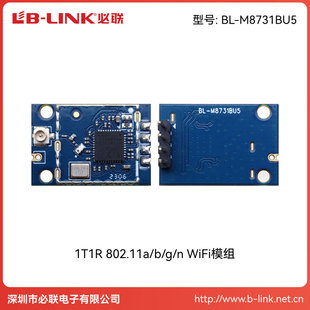 Ruiyu RTL8731BU-CG Bilian BL-M8731BU5 wifi4 dual-band 5G wireless module IPC