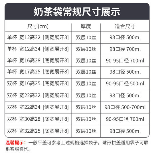 Transparent Milk tea bag disposable packing bag thickened pe milk tea bag takeaway beverage coffee single and double cup bag