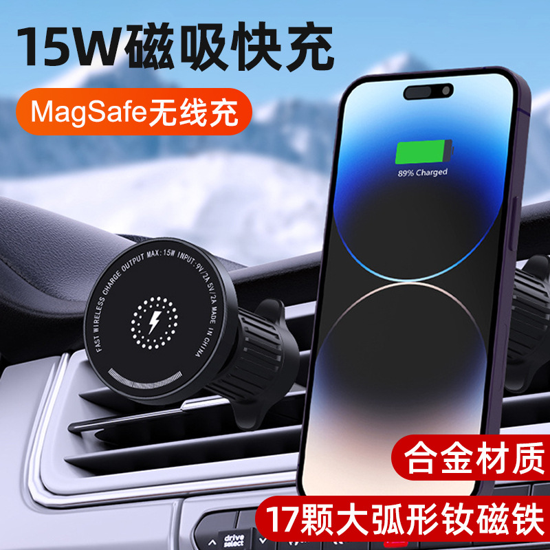 Magsafe soporte de teléfono móvil de automóvil salida de aire de automóvil navegación soporte de succión magnética fuerte carga inalámbrica soporte de automóvil