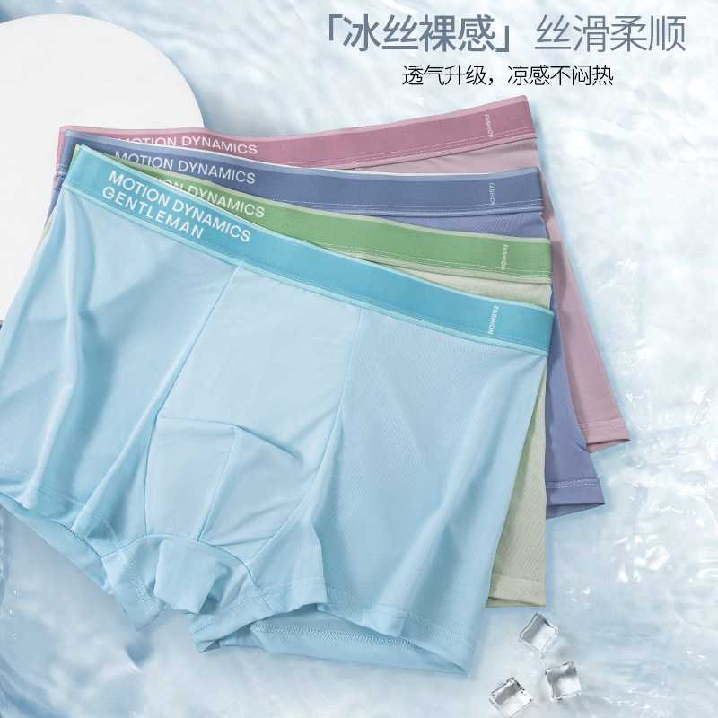 Nuevos calzoncillos de seda de hielo de hombre transpirables, calzoncillos antibacterianos de color sólido, calzoncillos delgados y delgados para hombres en stock al por mayor