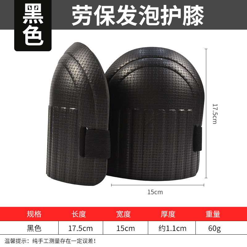瓦工労働保護膝泥水工施工床タイル大理石保護膝を貼る作業作業用保護具|undefined