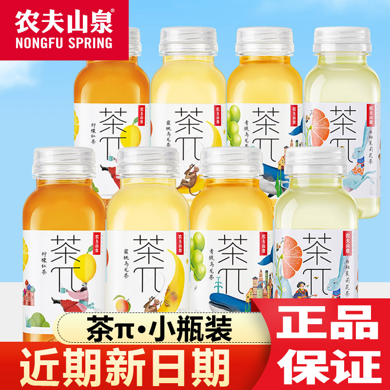 Nongfu Spring Tea Pi Tea 250ml Beverage Whole Box 24 Bottles Peach Oolong Fruit-Flavored Tea Beverage Wholesale