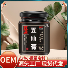 五仙膏300g/缶薬食同源の工夫で濃縮ペーストを作る