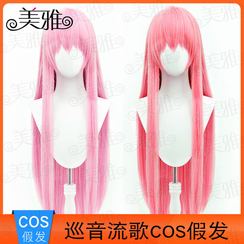 Meiya V Luka World Plan Colorful Stage Tour Song cos Wig Pink Long Straight Huan Meiya V Luka World Plan Colorful Stage Tour Song cos Wig Pink Long Straight Huan