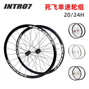 Aluminum Alloy Dead Fly Wheel Set Factory Direct Sales 700C Toothed Dead Speed Car Reverse Brake Explosion Modification Accessories 24-Hole Wheel Hub