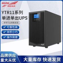 �ƻ�UPS����ϵ�Դ YTR11 1KVA-10KVA ����������ѹ���õ�Դ