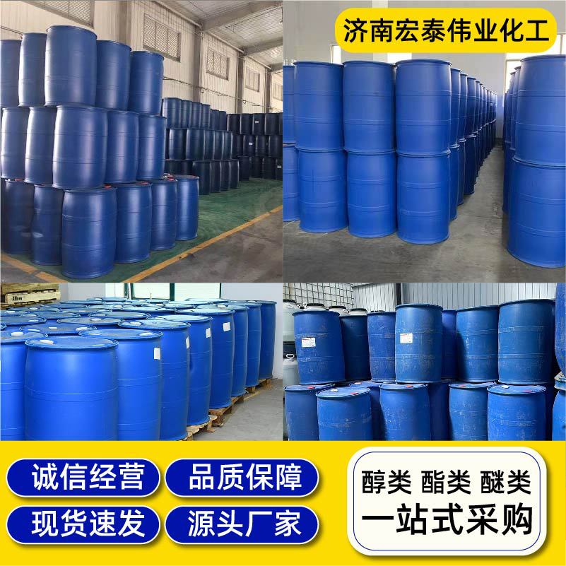 鲁西丙食品添加剂防腐剂酸 化工合成 化妆品原料工业级增塑剂