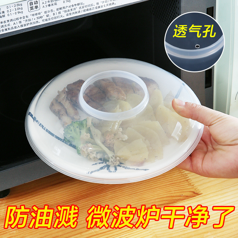 Microwave oven cover splash-proof cover high temperature resistant oil-proof cover hot dish cover artifact cover microwave oven cover heating cover special Microwave oven cover splash-proof cover high temperature resistant oil-proof cover hot dish cover artifact cover microwave oven cover heating cover special