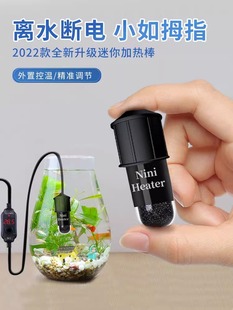 Fish tank heating rod only sends Xinjiang Douyu turtle tank heating goldfish digital display small temperature-controlled automatic quartz