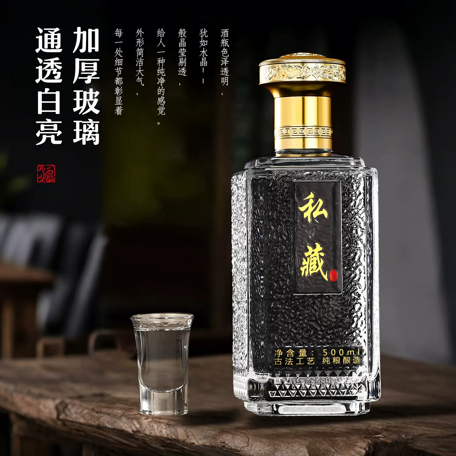 高档玻璃酒瓶私藏一斤装锤纹白酒瓶礼盒装自酿酒分装空瓶定制