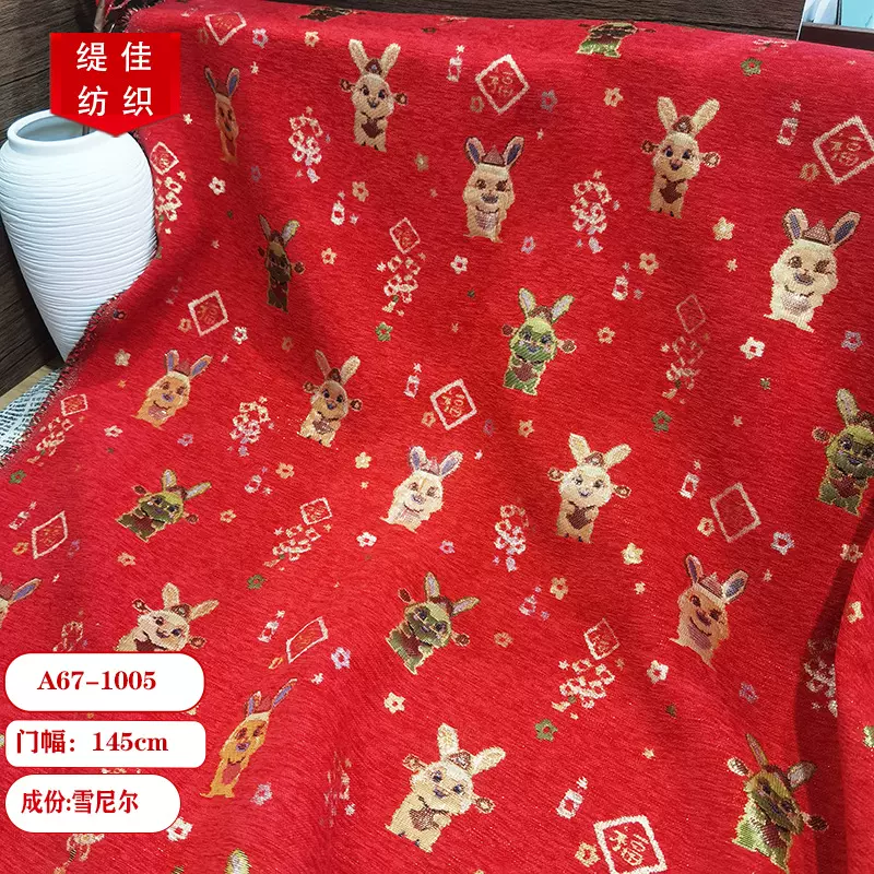 新款卡通小兔子国风秋冬雪尼尔提花布料拜年服新中式童装色织面料