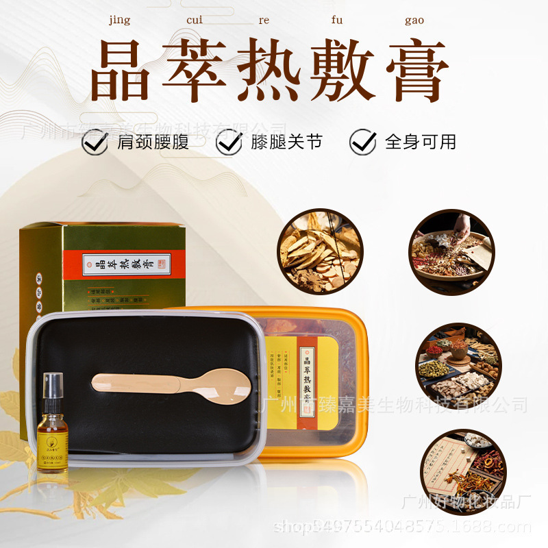 [crystallized hot moxibustion cream] 700g 1 box