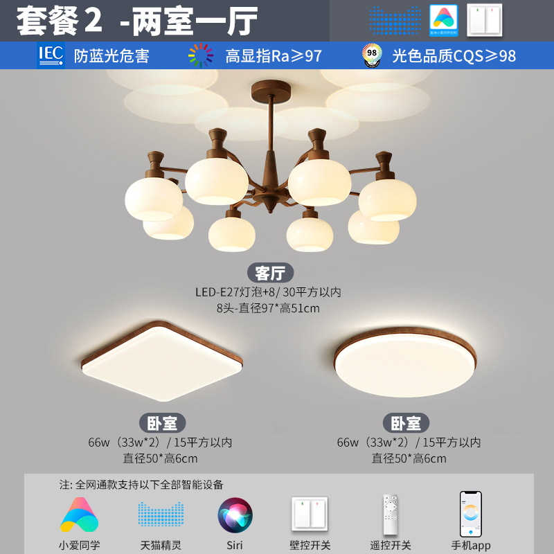 Package 2-two bedrooms and one living room (full spectrum eye protection)