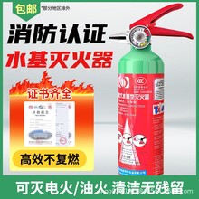 国标车载水基型专用灭火器私家车小型便携车内汽车家用手持消防器