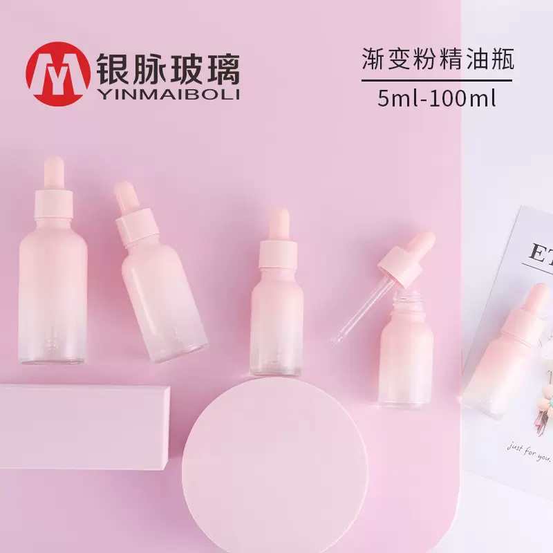 银脉现货 5-100ml渐变粉色精油瓶 精华原液分装瓶 樱花粉滴管瓶